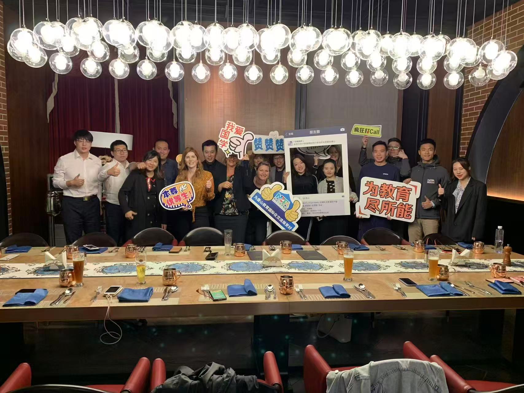 中新教育联谊晚宴